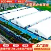 Tenda Industrial de Liga de Alumínio para Exportação de Fábrica, Tenda Temporária de Armazenamento Logístico, Tenda Grande para Exposição ao Ar Livre