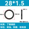 Em Estoque O-ring de NBR Diâmetro do Fio 1/1.1/1.2/1.3/1.4/1.5 Resistente a Óleo Resistente ao Desgaste O-ring de Vedação Resistente a Altas Temperaturas