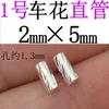 Accesorios de Plata de Ley S925 Cielo Estrellado de Plata Lisa Hueco Flor de Coche Tubo Recto Cuerda Trenzada Hecha a Mano DIY Pulsera Collar