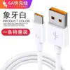 Cable de Carga Tipo-C Cable de Datos Carga Rápida 6A Adecuado para Huawei Vivo Xiaomi Oppo Cable Cargador Android