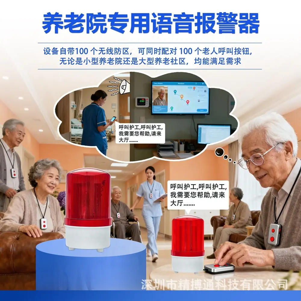 4G旋转声光报警器