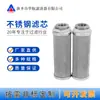 Elemento Filtrante de Aço Inoxidável Rosqueado 316L Filtro de Água para Tubulação 69*170 Elemento Filtrante de Água Metálico Filtro de Entrada de Água