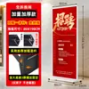 Expositor Liping de 80 x 180 para exteriores, expositor vertical para carteles, expositor enrollable con puerta.