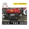 Motor Diesel Monocilíndrico Jiangdong 16 18 25 28 32 Cavalos de Potência Vermelho Refrigerado a Água Trator Todas as Séries