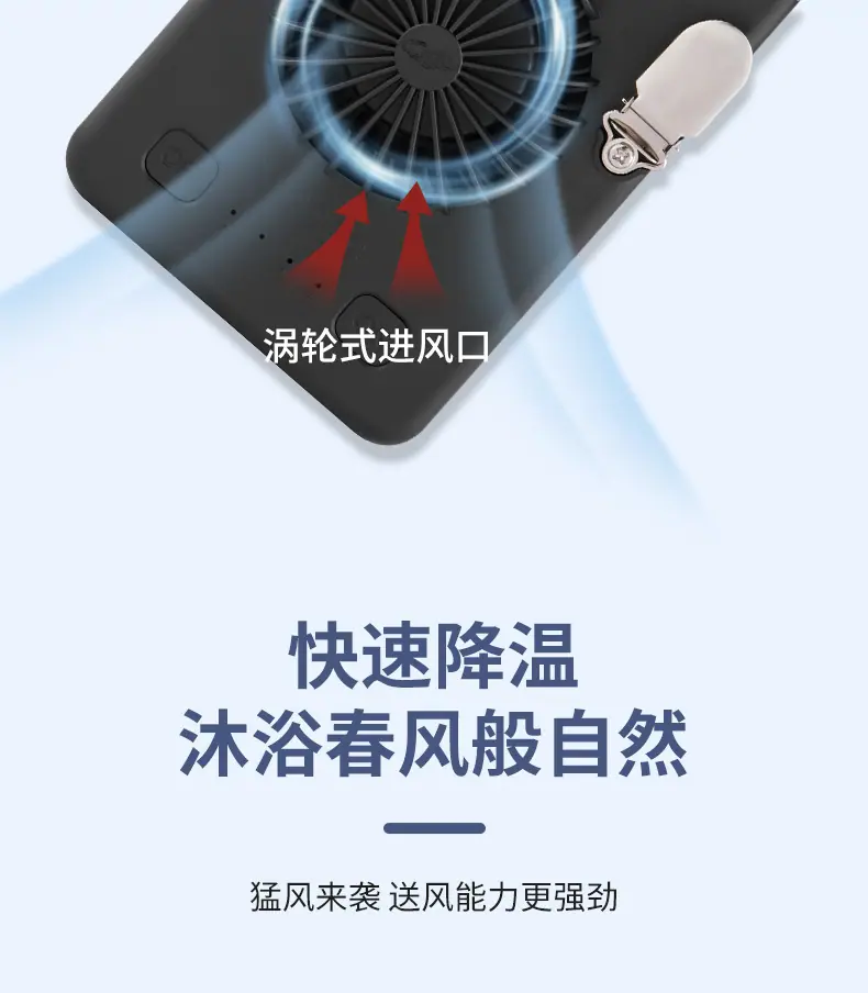 挂腰风扇_06.jpg
