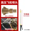 Accesorios para Varilla Pulverizadora Eléctrica Agrícola, Cabezal Pulverizador, Varilla Telescópica Universal Manual para Pulverizar Árboles Frutales