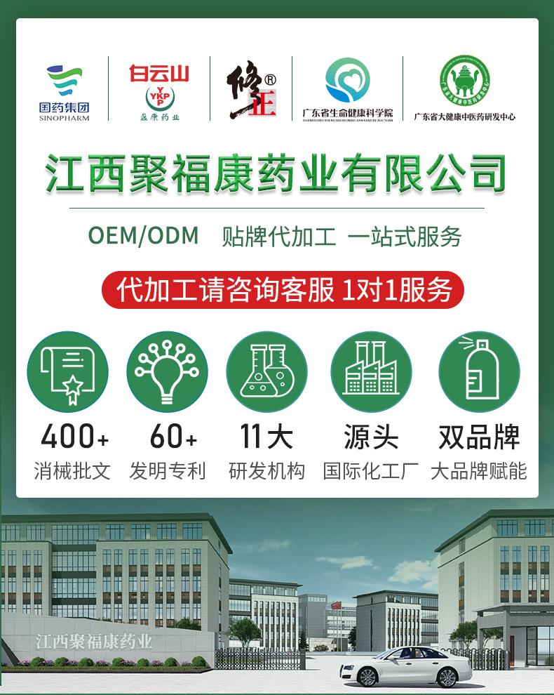 聚福康详情尾页_01(1)