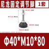 40 50 Acero Inoxidable 304 Taza de Pie de Nylon Tornillo de Anclaje Fijo de Plástico Ajuste M6 M8 M10 M12