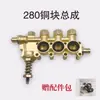 Adecuado para Piezas de Repuesto de Bomba de Lavado de Autos Black Cat Kit de Reparación de Máquina de Limpieza Cabezal de Bomba Válvula Reguladora de Presión Filtro 280380 Conector Rápido