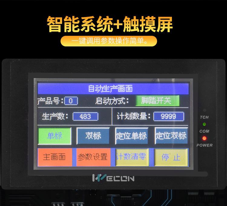 半自动圆瓶贴标机_06