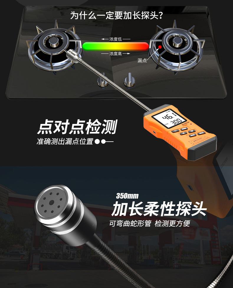 便携式氟利昂&可燃气体检漏仪-详情（已改）_