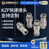 Conector Rápido Kzf Acero Inoxidable Conector Neumático Tipo Doble Auto-Sellante Abierto-Cerrado Tubería de Aceite Conector Rápido Marino Conector Hidráulico