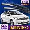 Adequado para Lâminas de Limpador K2, Modelo 2017, 17 Modelos de Carro, Tira de Borracha Sem Aro, 15 Lâminas de Limpador Dongfeng Yueda