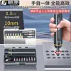 Set de Destornilladores Eléctricos Fujiwara Multifuncional Recargable para el Hogar Pequeña Precisión Instalación y Reparación Destornillador Eléctrico