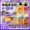 Jiejiain Limpiador de Pisos Mopa para Azulejos Agente de Limpieza Potente Eliminación de Suciedad Doméstica Líquido de Limpieza Cera para Pisos