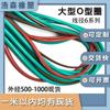 Ding Qing diámetro de junta tórica grande 6 * longitud externa 500-1000 /550/600/650/700/750/800/990