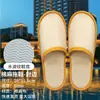 Suministros para hoteles: Pantuflas desechables de diseño personalizado con logo, engrosadas y antideslizantes, empaquetadas individualmente, venta al por mayor para salones de belleza