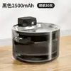 Dispensador de Agua para Gatos de Acero Inoxidable, Transparente, Inalámbrico, Enchufable, Circulación y Filtración Automática, Dispensador de Agua Inteligente para Mascotas de Gran Capacidad