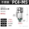 Fabricante Acero inoxidable 304 de paso recto roscado Elemento conector neumático PC8-02 Conector rápido Tubo de aire Manguera de inserción rápida
