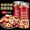 Té de Espino Blanco, Rodajas de Espino Blanco, Espino Blanco Seco para Infusión, Anillos de Espino Blanco, Rodajas de Espino Blanco para Hacer Té, Listo para Comer, Espino Blanco sin Hueso, Producto enlatado apetitoso