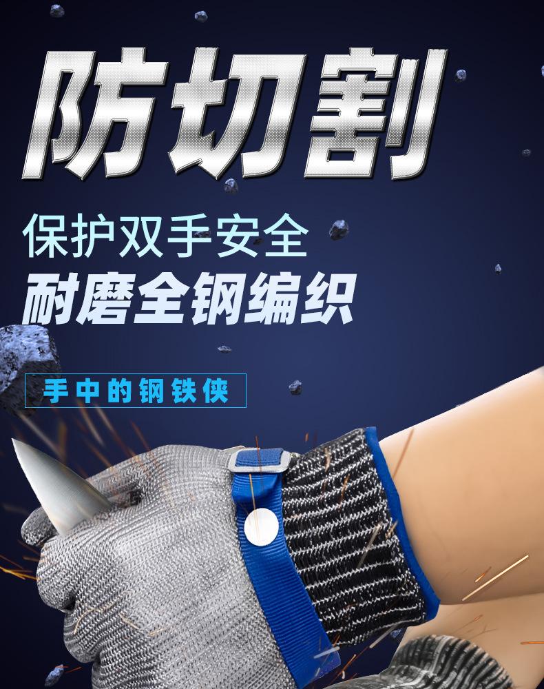 防切割手套_01.jpg