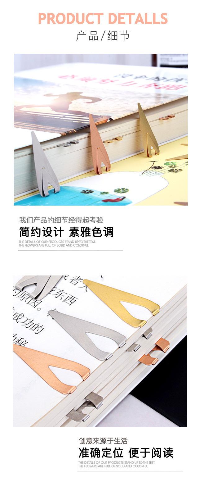 金属定位书签详情 (7).jpg