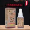 Zou Runan Medicina tibetana líquido de hueso de serpiente dolor articular por incomodidad draga meridianos líquido de hueso de serpiente escorpión spray para el dolor por fiebre