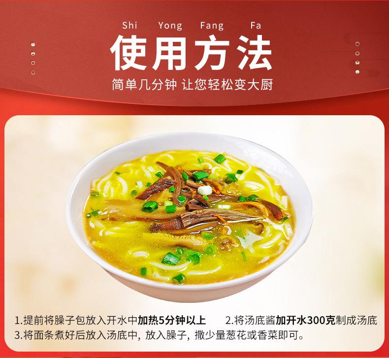料包详情页_11
