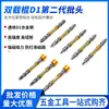Nunchakus nova liga de aço D1 alta resistência cabeça magnética para parafusadeira elétrica antiaderente anel magnético cabeça de parafusadeira elétrica