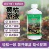Pó Amarelo para Fertilizante para Uso Doméstico: Especial para Vegetais, Tomates, Pepinos, Árvores Frutíferas e Folhas Verdes - Promove Mudas Fortes e Crescimento - Uso Geral, Produto Genuíno