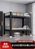 Cama litera para dormitorio de estudiante universitario Cama combinada Cama para adultos para el hogar Apartamento Cama de hierro forjado Apartamento pequeño Cama elevada alta y baja