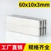 Fuerza Magnética Fuerte, Directo del Fabricante, Imanes Magnéticos Fuertes, Imanes Rectangulares de Neodimio Hierro Boro, Imanes Cuadrados, Imanes para Motores