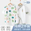 Colección de Liquidación Four SeasonsRopa de bebé Clase A, mamelucos para recién nacidos, Ropa de bebé Anyang, mamelucos para bebé de cuatro estaciones