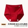 Ropa interior de algodón puro para mujer talla grande 100-150 kg 10A Antibacteriana Algodón 100% Entrepierna extendida Cintura alta Bragas para niñas talla grande