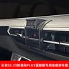 Changan Coche Especial Hebilla Especial Base Navegación Coche Soporte para Teléfono Móvil Diseño Original de Coche Modificado Decorativo Suministros para Coche