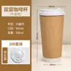Taza de Café Desechable Engrosada de Doble Capa Hueca de Papel Kraft Empaque Comercial para Llevar Taza de Papel de Doble Capa para Bebidas Calientes
