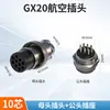 2.Conector e Soquete de Aviação Gx20 M19-2/3/4/5/6/7/8/9/10/12/14/15 Pinos Conexão Eletrônica