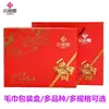 [No se vende solo] Caja de embalaje para toallas Jie Liya bolsa de embalaje un paquete 2 paquetes caja de regalo de tres piezas caja vacía