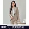 Conjunto de Traje Profesional para Mujer 2026 Primavera/Otoño Nuevo Estilo Color Avena Tacto de Alta Gama para Ser Anfitriona Reunión Ropa Formal Traje de Tres Piezas