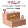 Caixa de papelão para e-commerce caixa expressa caixa de embalagem caixa de papelão fábrica de caixas caixa quadrada longa expresso transfronteiriça atacado caixa de papel couro