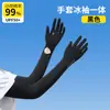 Manga de gelo alongada luvas de proteção solar feminina manga Ice Silk UV proteção luvas de articulação verão condução ciclismo oversleeve
