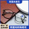Gafas de Lectura Anti-Luz Azul Estilo Nuevo, Ultraligeras, de Montura Grande a la Moda para Mujer, en Stock con Envío Gratis a