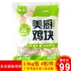 Pieza Entera de Nuggets de Pollo Sabor Original Shengnong 10 kg Nuggets de Pollo Crujientes Nuggets de Pollo del Coronel Snacks Fritos Ingredientes Producto Semi-Terminado Comercial
