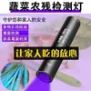 Luz UV para Identificación de Verduras, Solución de Burdeos, Bolígrafo Detector de Alumbre Azul, Linterna de 365nm, Agente Fluorescente, Luz Ultravioleta