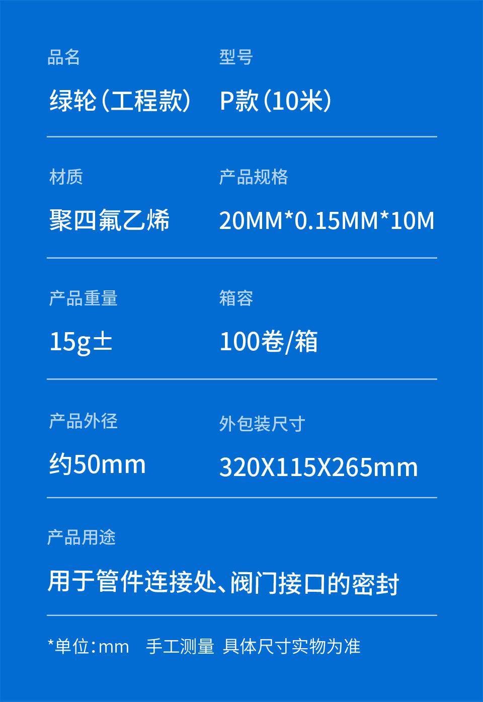 P款（10米）_03