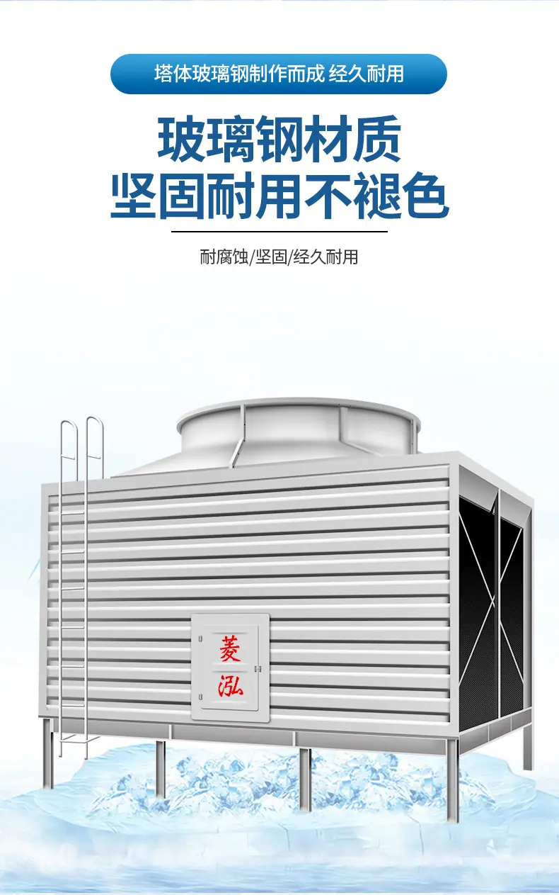 方形横流冷却塔106