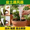 Ventilación de tierra en maceta de jardinería, control de raíces de plantas verdes, sin estancamiento de raíces, tierra transpirable, disipación de calor de la maceta, fertilización, drenaje, deshumidificación seca, circulación