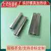 Peças de Máquina de Embalagem Vertical Moldes Moldes de Selagem Vertical Malha de Grão Reto Unilateral Bloco de Aquecimento de Selagem Vertical Bloco de Aquecimento de Selagem