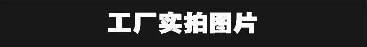 工厂实拍图片