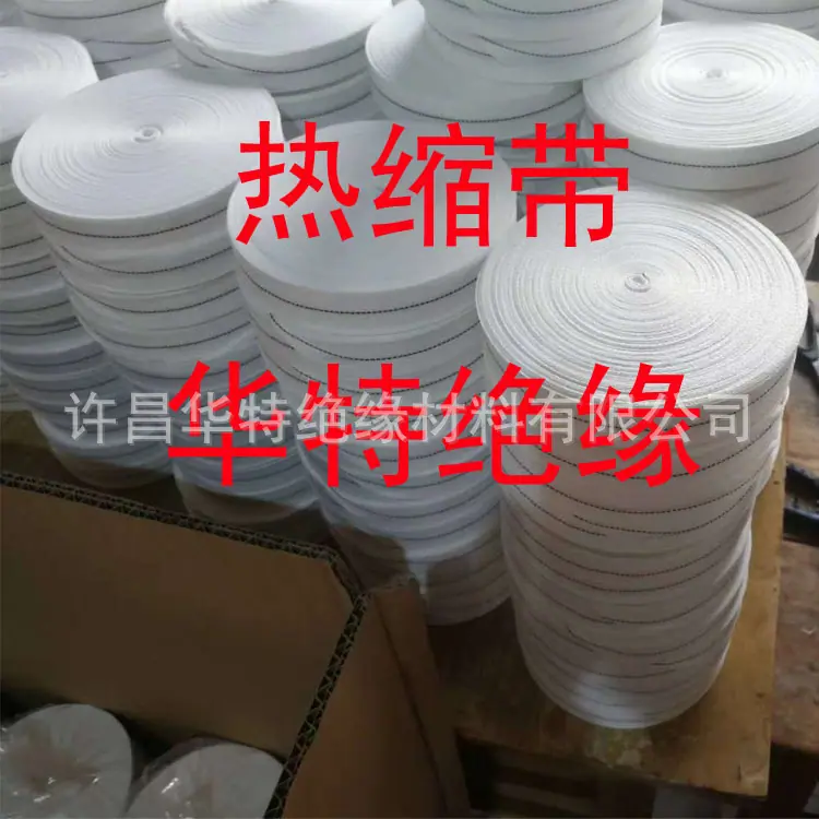 热缩带-3